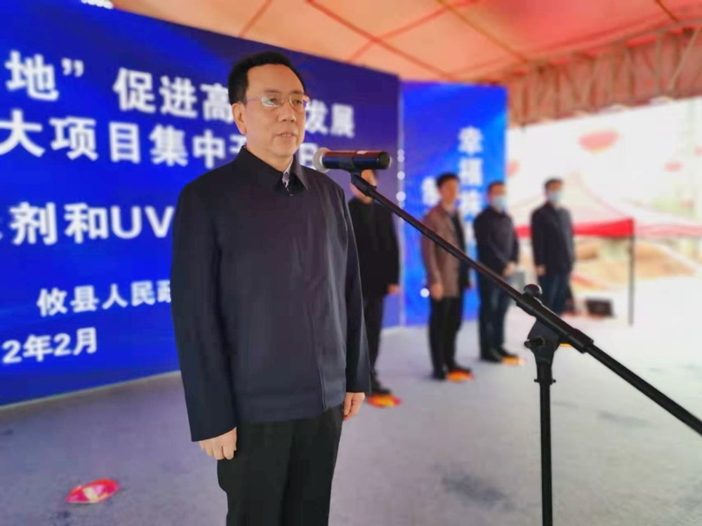 微信图片_202202141732471 攸县艾硅特活性稀释剂和UV树脂项目正式开工 总投资10亿元(图2)