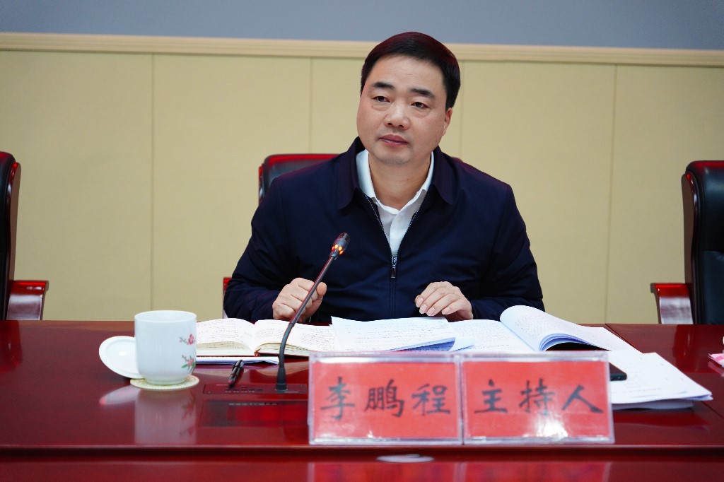 微信图片_20250110110947 中共攸县县委常委会(扩大)会议召开(图2)